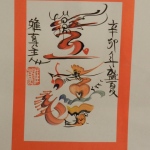 The artist draw a calligraphy "dragon boat" at the Chinese Dragon Boat Festival event.