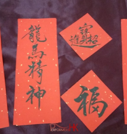 art work from artists doing tradtional fai chun in hong kong