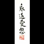 calligraphy work