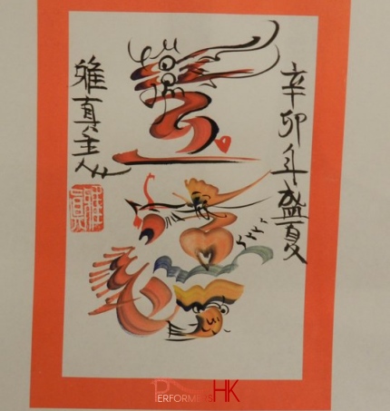 Artist draw a "dragon boat" Rainbow calligraphy , replacing the stroke by dragon , water , fish drum and drummer  at the Hong Kong Dragon Boat Festival event