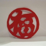 Zodiac paper cutting of the Chinese character "FU". 