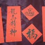 sample of work from artists hired to work on writing of auspicious wordings for events and take away item