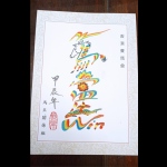 rainbow calligraphy